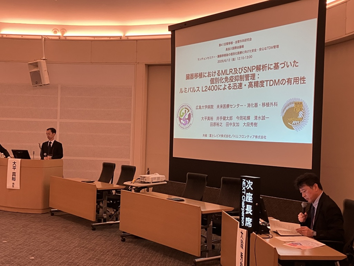 第41回腎移植・血管外科研究会