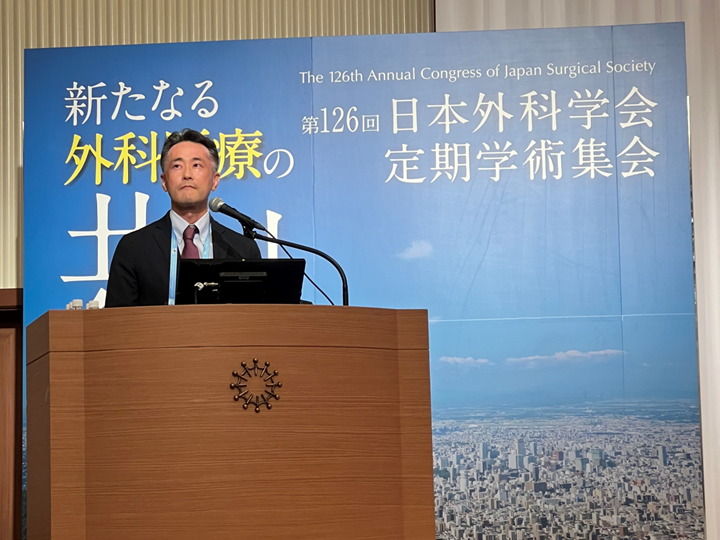 第126回日本外科学会定期学術集会